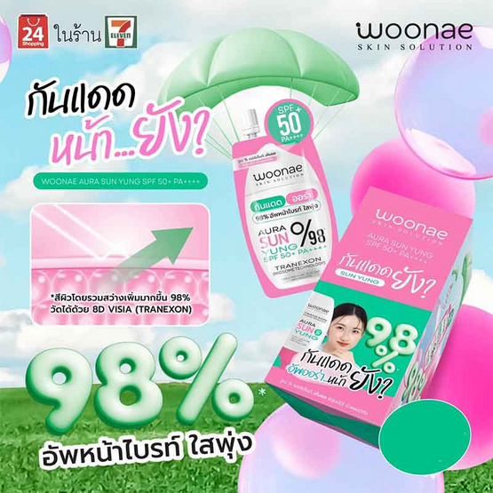 Woonae ครีมกันแดด Aura Sun Yung SPF50+ PA++++ 10 กรัม (แพ็ก 6ชิ้น )