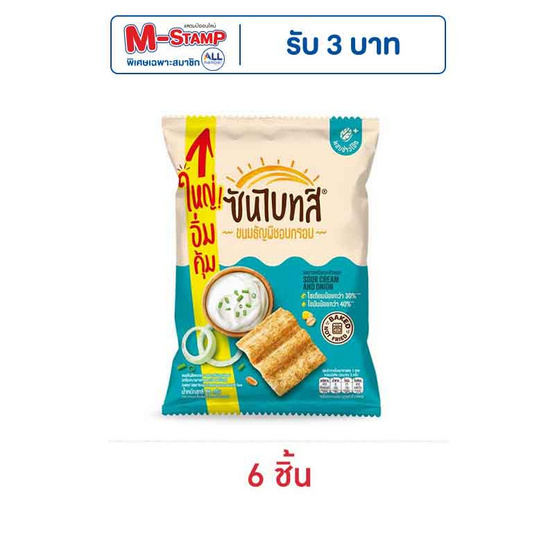 ซันไบทส์ รสซาวครีมและหัวหอม 86 กรัม ซันไบทส์ รสซาวครีมและหัวหอม 86 กรัม