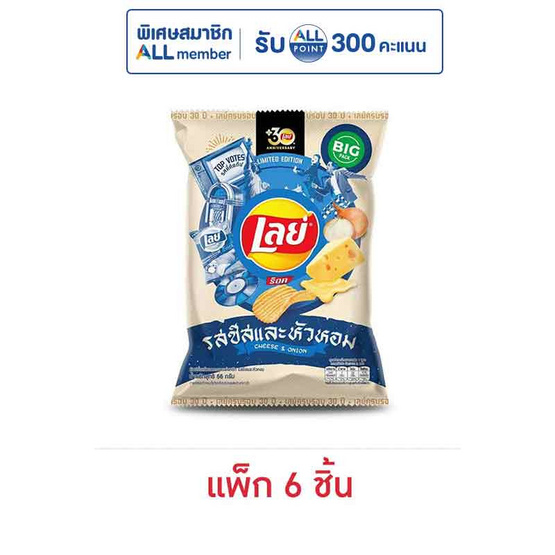 เลย์ร็อค รสชีสและหัวหอม 66 กรัม (แพ็ก 6 ชิ้น)