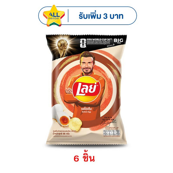 เลย์คลาสสิค รสไข่เค็ม 66 กรัม (แพ็ก 6 ชิ้น)