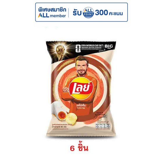 เลย์คลาสสิค รสไข่เค็ม 66 กรัม (แพ็ก 6 ชิ้น)