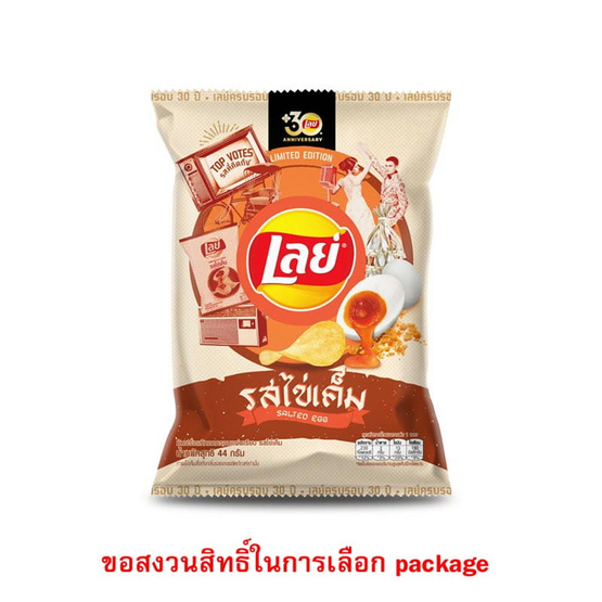 เลย์คลาสสิค รสไข่เค็ม 44 กรัม