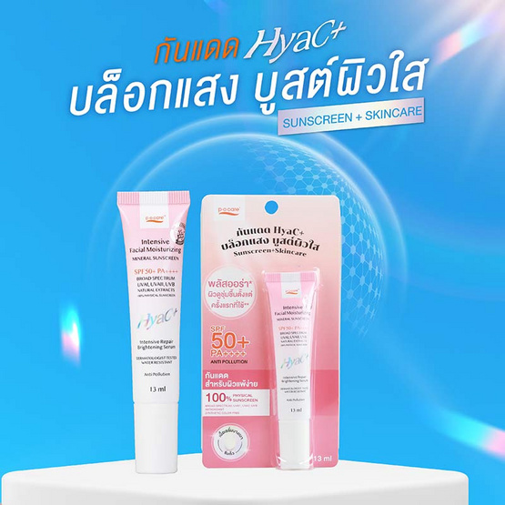 P.O.CARE ครีมกันแดด Facial Moisturizing Mineral Sunscreen SPF50+ PA++++ 13มล.