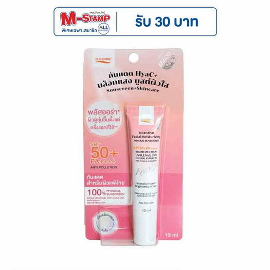 P.O.CARE ครีมกันแดด Facial Moisturizing Mineral Sunscreen SPF50+ PA++++ 13มล.