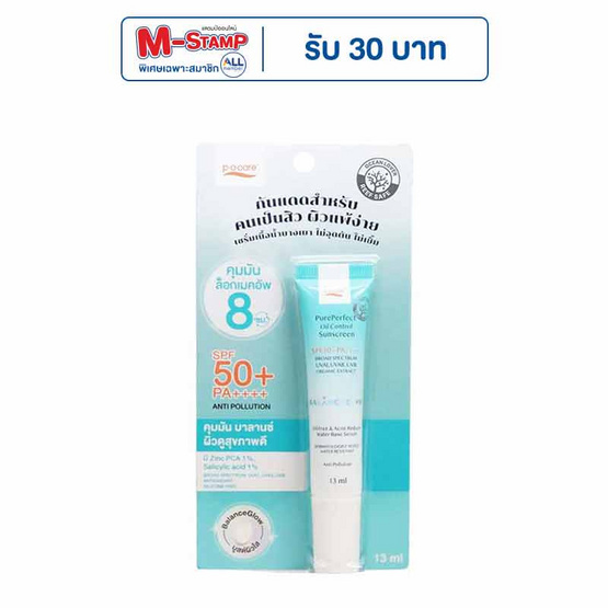 P.O.CARE ครีมกันแดด Pure Perfect Oil Control Sunscreen SPF50+ PA++++ 13มล.