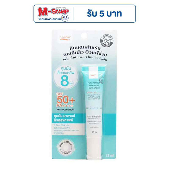 P.O.CARE ครีมกันแดด Pure Perfect Oil Control Sunscreen SPF50+ PA++++ 13มล.
