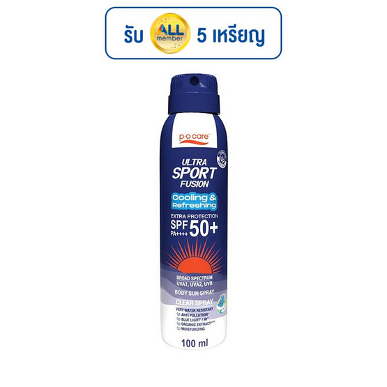 P.O.CARE สเปรย์กันแดดผิวกาย Ultrasport Fusion Clear Sun Spray SPF50+ PA++++ 100มล.