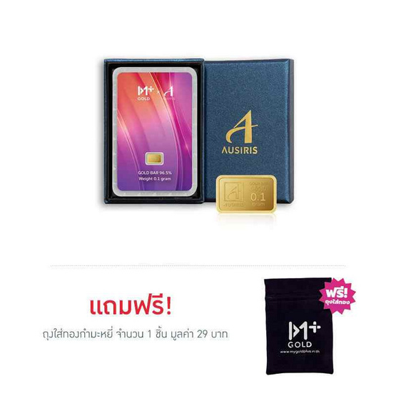 Ausiris Boxset ทองคำแท่ง 96.5 น้ำหนัก 0.1 กรัม Purple Moonlight