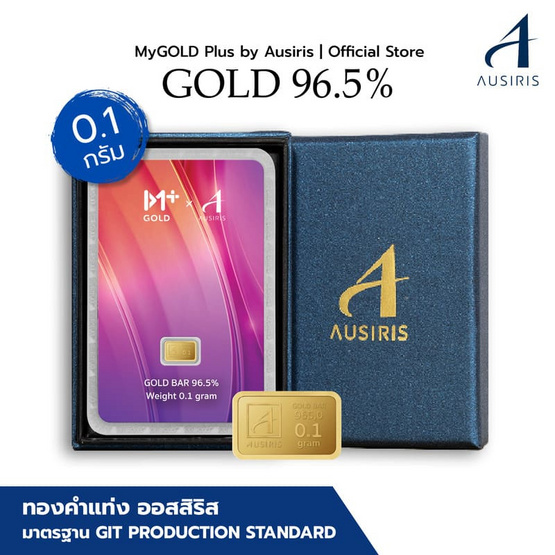 Ausiris Boxset ทองคำแท่ง 96.5 น้ำหนัก 0.1 กรัม Purple Moonlight