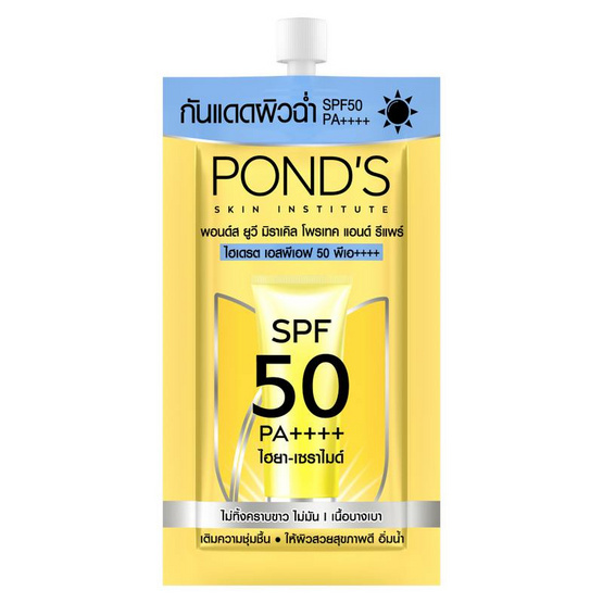 พอนด์ส โพรเทค ไฮเดรต SPF 50 6.5 กรัม (แพ็ก 6 ชิ้น)