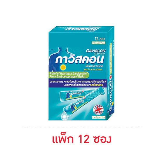 กาวิสคอน ซัสเพนชั่น รสมิ้นต์ 10 มล.แบบซอง(แพ็ก 12 ซอง)