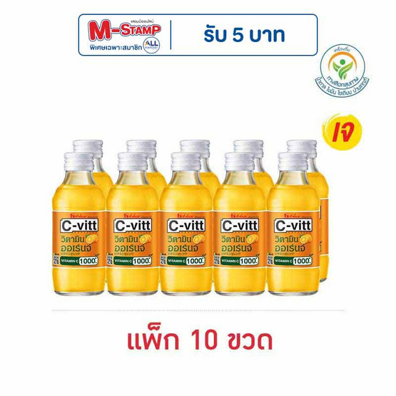 ซีวิท รสส้ม 140 มล. (แพ็ก 10 ขวด)