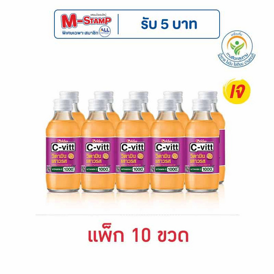 ซีวิท เสาวรส 140 มล. (แพ็ก 10 ขวด)