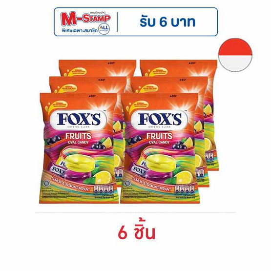 ฟอกซ์ ลูกอมฟรุตโอวอลรสเลมอน & แบล็คเคอร์แรนท์ 125 กรัม
