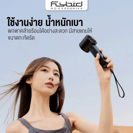 FLYBIRD พัดลมพกพา รุ่น WT-F83