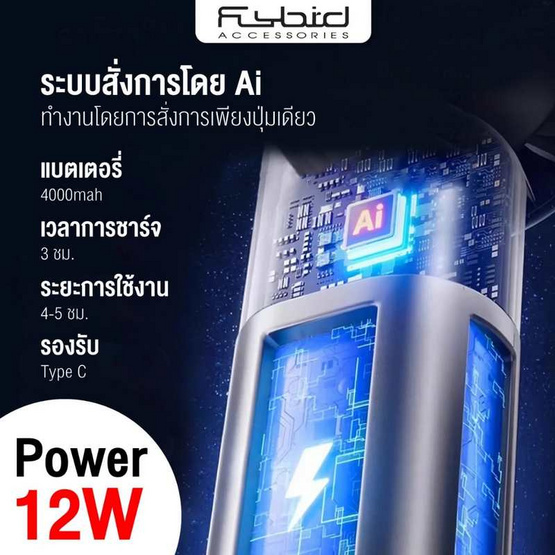 FLYBIRD พัดลมพกพา รุ่น SS-026