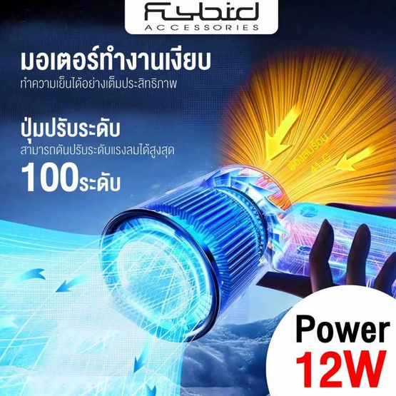 FLYBIRD พัดลมพกพา รุ่น SS-026