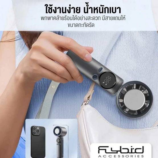 FLYBIRD พัดลมพกพา รุ่น SS-026