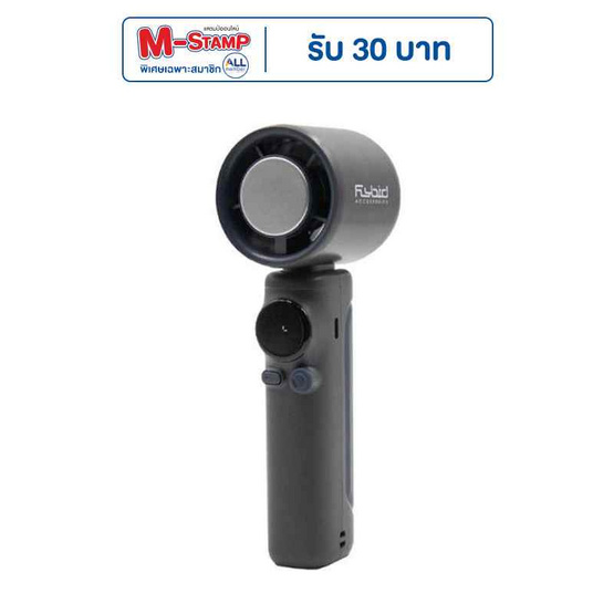 FLYBIRD พัดลมพกพา รุ่น SS-026 FLYBIRD พัดลมพกพา รุ่น SS-026