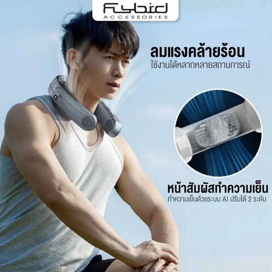 FLYBIRD พัดลมพกพา รุ่น Y26