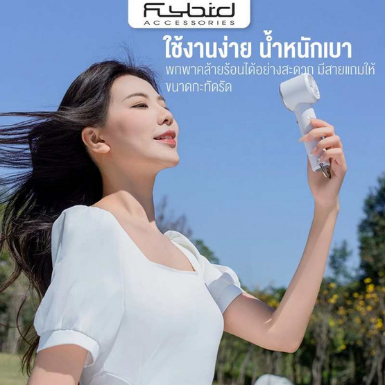 FLYBIRD พัดลมพกพา รุ่น Y51