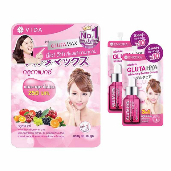 GlutaMax บรรจุ 30 แคปซูล แถมฟรี ENRORA GLUTA HYA ไวท์เทนนิ่ง บูสเตอร์ เซรั่ม 2 ซอง