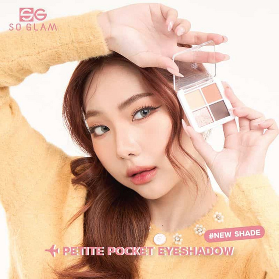 So Glam อายแชโดว์ Petite Pocket Eyeshadow Palette 8 กรัม