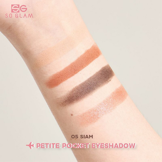 So Glam อายแชโดว์ Petite Pocket Eyeshadow Palette 8 กรัม