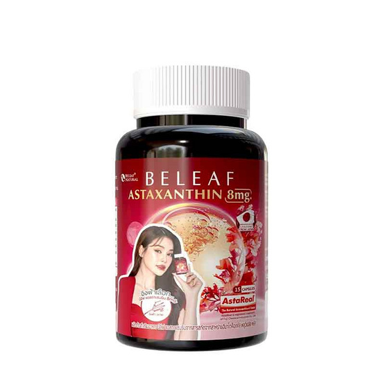Beleaf Astaxanthin แอสตาแซนธิน บรรจุ 15 แคปซูล Beleaf Astaxanthin แอสตาแซนธิน บรรจุ 15 แคปซูล