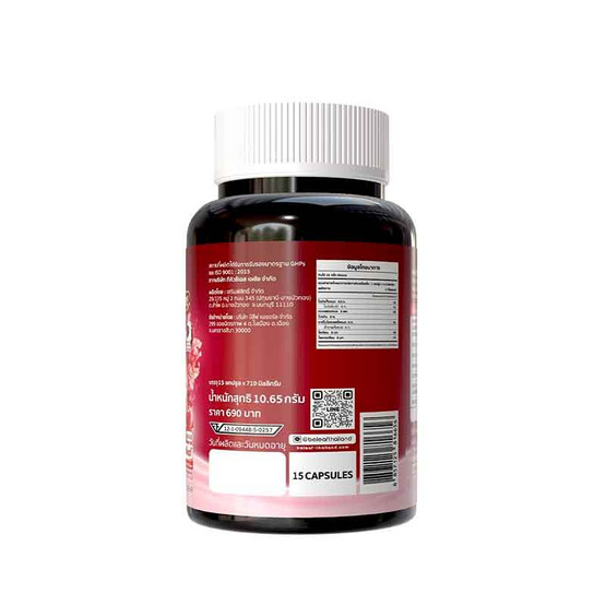 Beleaf Astaxanthin แอสตาแซนธิน บรรจุ 15 แคปซูล Beleaf Astaxanthin แอสตาแซนธิน บรรจุ 15 แคปซูล