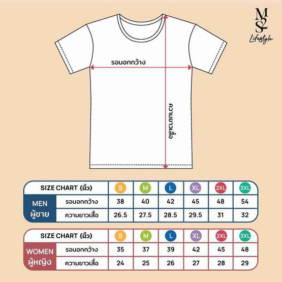 M2S Lifestyle เสื้อยืดคอกลมชาย ชมพูกะปิ