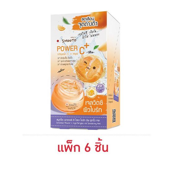 Smooto ซูตติ้งเจล Power C Hya Bright Up Soothing Gel 30 กรัม (6ซอง)