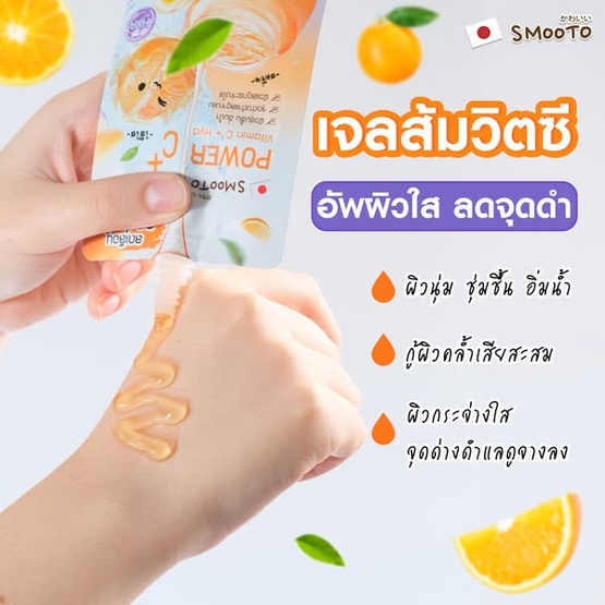 Smooto ซูตติ้งเจล Power C Hya Bright Up Soothing Gel 30 กรัม (6ซอง)