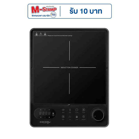 COCOGU เตาแม่เหล็กไฟฟ้า รุ่น IC-3 COCOGU เตาแม่เหล็กไฟฟ้า รุ่น IC-3