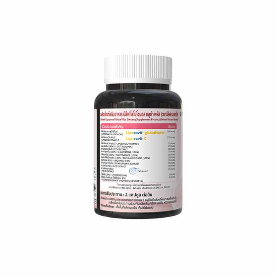 [10.10] Beleaf บีลีฟ ไลโปโซมอล กลูต้า พลัส บรรจุ 20 แคปซูล