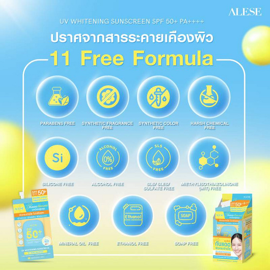 Alese ครีมกันแดด UV Whitening Sunscreen SPF 50+ PA++++ 7 กรัม (6ซอง)