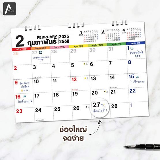 WSW ปฏิทินตั้งโต๊ะ 2568/2025 Basic Calendar