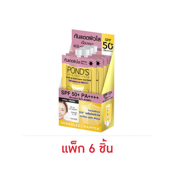 พอนด์ส โพรเทค ไบรท์ SPF50 6.5 กรัม (แพ็ก 6 ชิ้น)