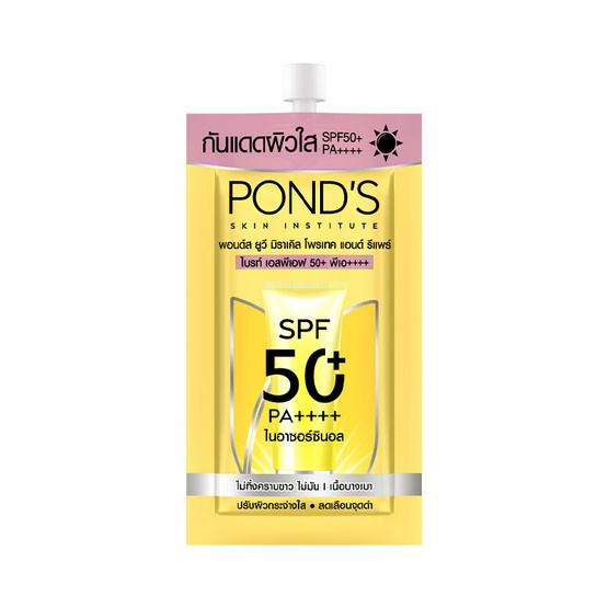 พอนด์ส โพรเทค ไบรท์ SPF50 6.5 กรัม (แพ็ก 6 ชิ้น)