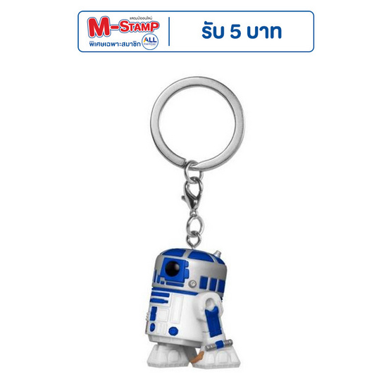 Funko POP (53058) : R2-D2 Pocket POP! Keychain: Star Wars
