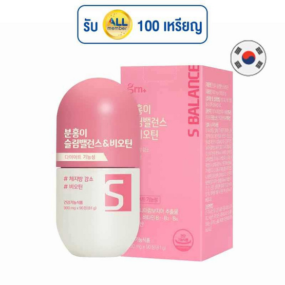 GRN+ Season 5 พิงค์ เอส-บาลานซ์ บรรจุ 90 เม็ด GRN+ Season 5 พิงค์ เอส-บาลานซ์ บรรจุ 90 เม็ด