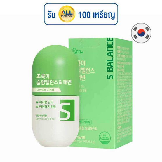 GRN+ Season 5 กรีน เอส-บาลานซ์ บรรจุ 60 เม็ด GRN+ Season 5 กรีน เอส-บาลานซ์ บรรจุ 60 เม็ด