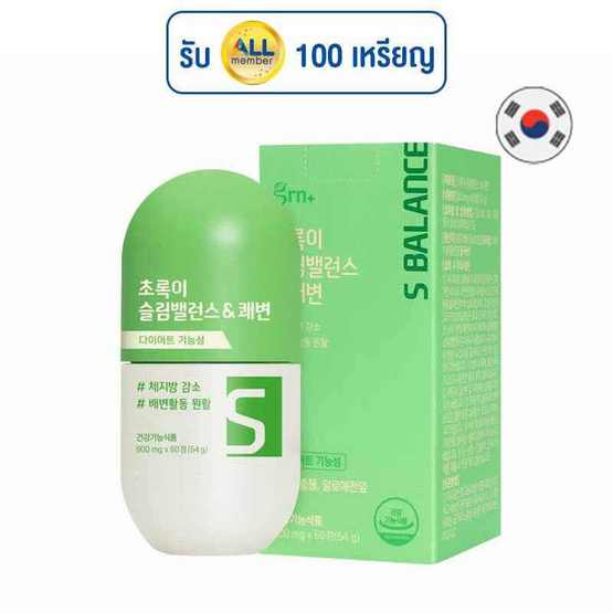 GRN+ Season 5 กรีน เอส-บาลานซ์ บรรจุ 60 เม็ด GRN+ Season 5 กรีน เอส-บาลานซ์ บรรจุ 60 เม็ด