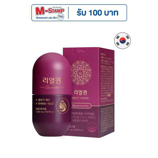 GRN+ Season 4 ควีนซิติน บรรจุ 60 เม็ด GRN+ Season 4 ควีนซิติน บรรจุ 60 เม็ด