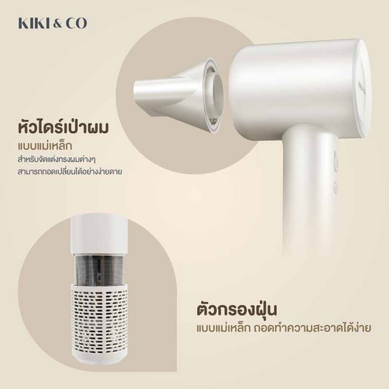 KIKI & CO ไดร์เป่าผมลมแรงสูง Glide Air 1600 วัตต์