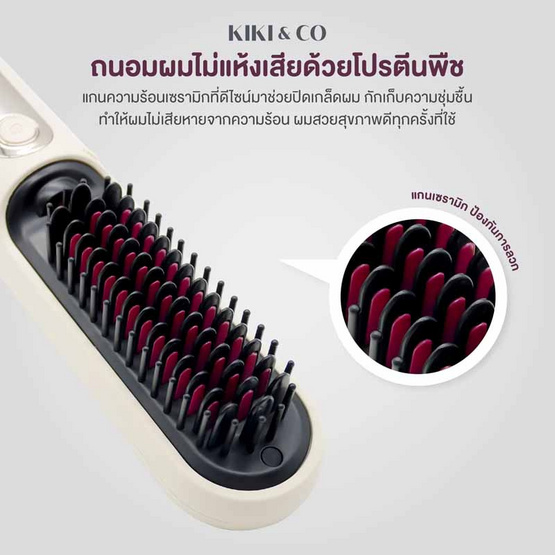 KIKI & CO เครื่องหวีผมไร้สาย Wireless Striaght