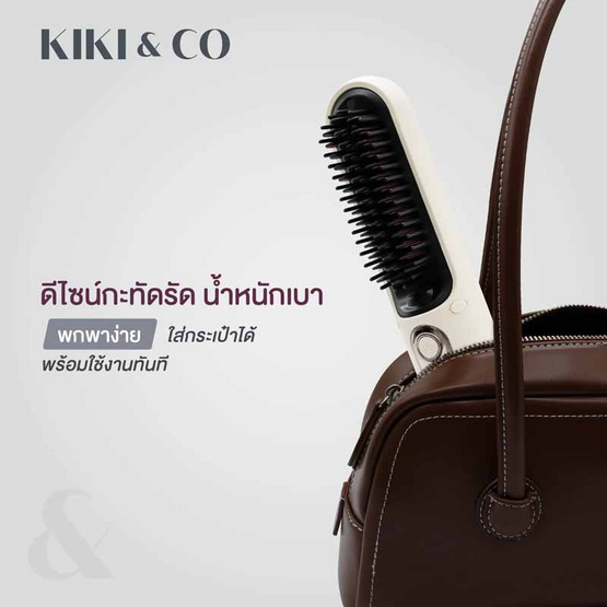 KIKI & CO เครื่องหวีผมไร้สาย Wireless Striaght