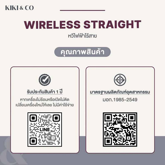 KIKI & CO เครื่องหวีผมไร้สาย Wireless Striaght