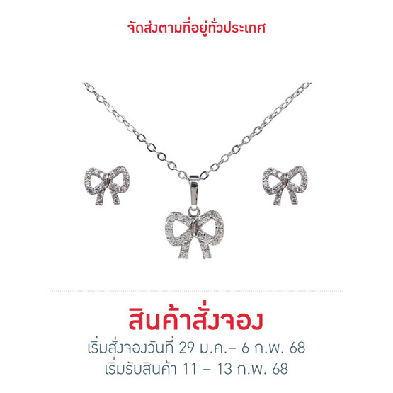 ValueJewelry เซ็ตเครื่องประดับคริสตัล ชุบทองคำขาว ลาย โบว์ Ribbon