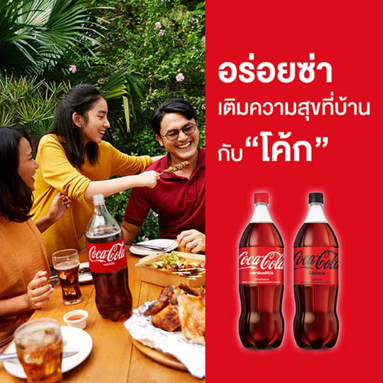 โค้ก 1.25ลิตร (แพ็ก 12 ขวด)